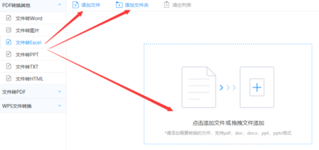 【365下注APP】使用讲解 - 选择文件格式